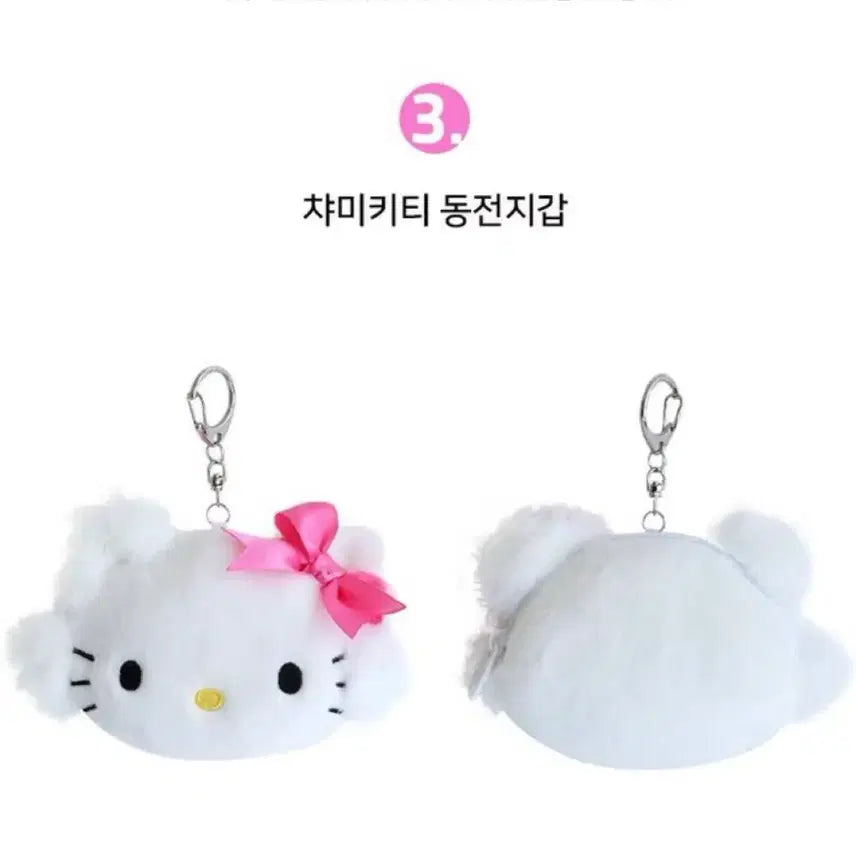[BUNJANG] Sanrio My Melody Coin Purse / 챠미키티 동전지갑 (새상품)