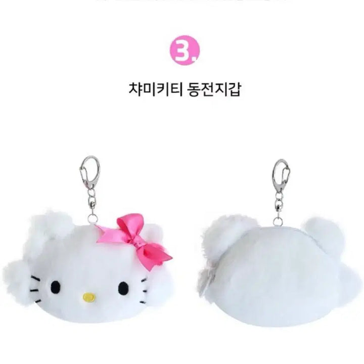 [BUNJANG] Sanrio My Melody Coin Purse / 챠미키티 동전지갑 (새상품)