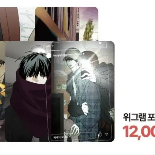 [BUNJANG] Be:ON Happy Together Acrylic Keyring &amp; Photocard Package / 해피투게더 비온 아크릴 키링 위그램 포토카드 패키지 포카