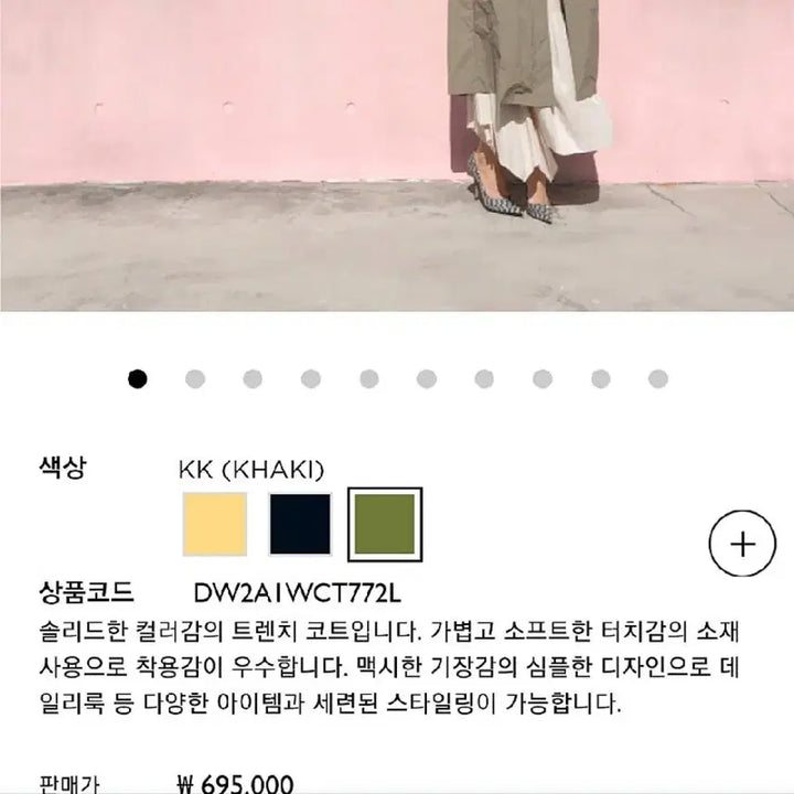 [BUNJANG] DKNY Lightweight Belted Trench Coat Jumper Khaki / 한섬 DKNY 바스락 경량 벨트 트렌치코트 롱점퍼 바람막이 자켓 카키