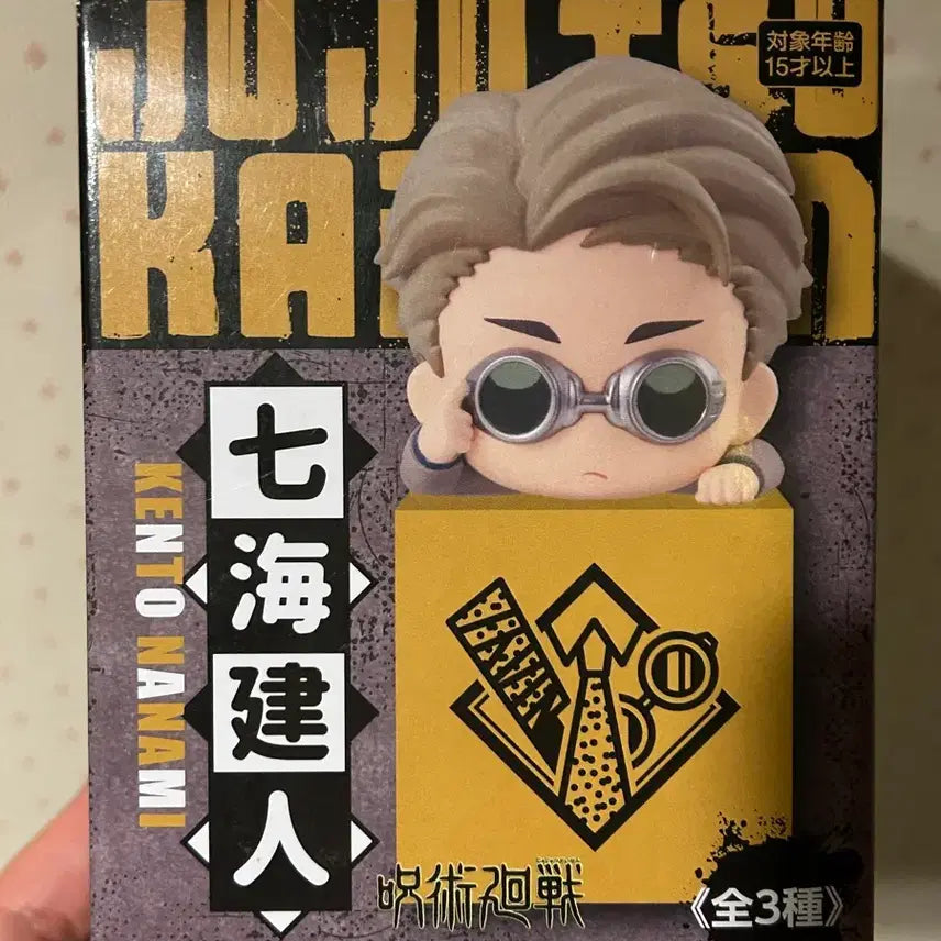 [BUNJANG] Jujutsu Kaisen Nanami Kento Hikage Figure (Sealed) / (미개봉)주술회전 나나미 켄토 힛카게 힛카케 피규어!