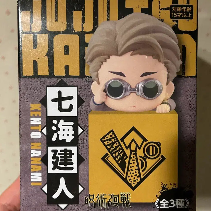 [BUNJANG] Jujutsu Kaisen Nanami Kento Hikage Figure (Sealed) / (미개봉)주술회전 나나미 켄토 힛카게 힛카케 피규어!