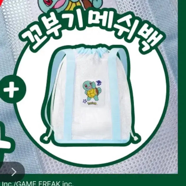 [BUNJANG] Dr.G x Pokémon Squirtle Umbrella &amp; Mesh Bag Bundle Set (Sealed) / 미개봉) 꼬부기 우산+메쉬백+파우치 일괄판매 올리브영 올영 닥터지 크런틴