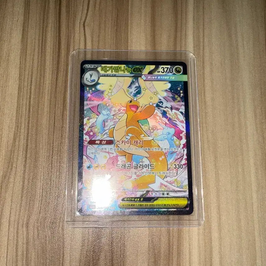 [BUNJANG] Mega Dragonite EX SAR Pokemon Card / 메가망나뇽 EX SAR 포켓몬 카드
