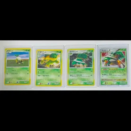 [BUNJANG] Pokemon Grotle, Torterra, Tutske LV.X Set / 포켓몬 카드 모부기/수풀부기/토대부기 (lv x)