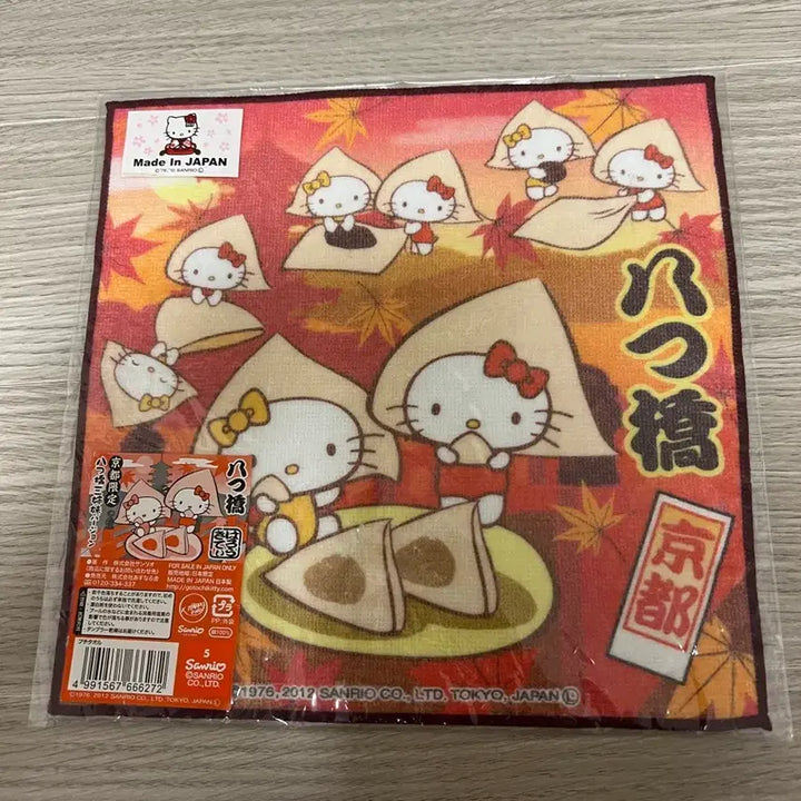 [BUNJANG] Sanrio Hello Kitty Classic Handkerchief 2012 / 키티 고전 손수건 2012년