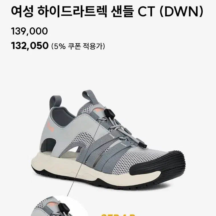 [BUNJANG] Teva Hydratrek Women&