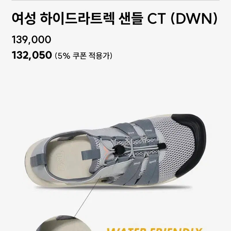 [BUNJANG] Teva Hydratrek Women&