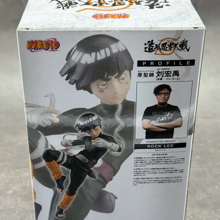 [BUNJANG] Banpresto Colosseum Rock Lee Action Figure / 반프 록리
