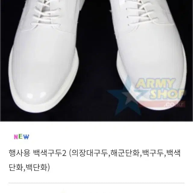 [BUNJANG] White Dress Shoes - Size 265 / 멋스런  백색구두 265
