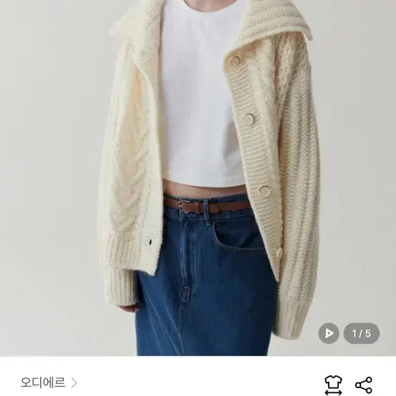 [BUNJANG] Audrey Sera Cable Cardigan / 오디에르 세라 케이블 가디건