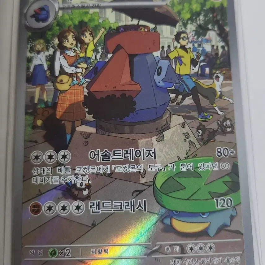 [BUNJANG] Pokemon Card Dekopas Card / [포켓몬 카드] 대코파스 카드