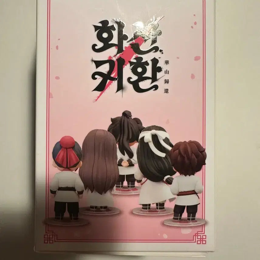 [BUNJANG] Hwasan Returns Webtoon Figure Jo Geol / (네이버 웹툰) 화산귀환 피규어 판매