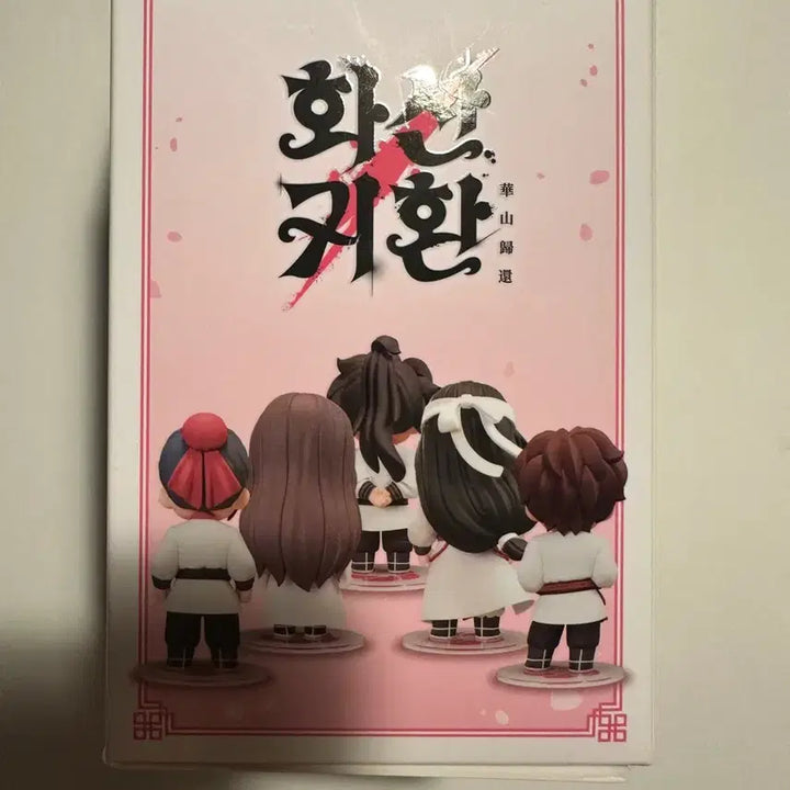 [BUNJANG] Hwasan Returns Webtoon Figure Jo Geol / (네이버 웹툰) 화산귀환 피규어 판매