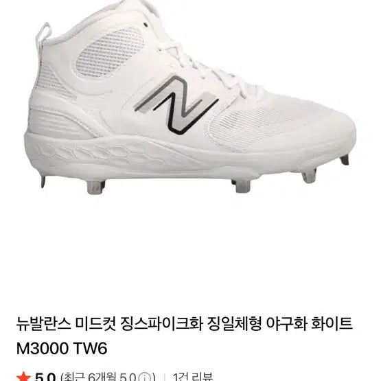 [BUNJANG] New Balance Baseball Shoes M3000 Mid-Cut White 260 / 뉴발란스 야구화 M3000 미드컷 260 택없는새상품