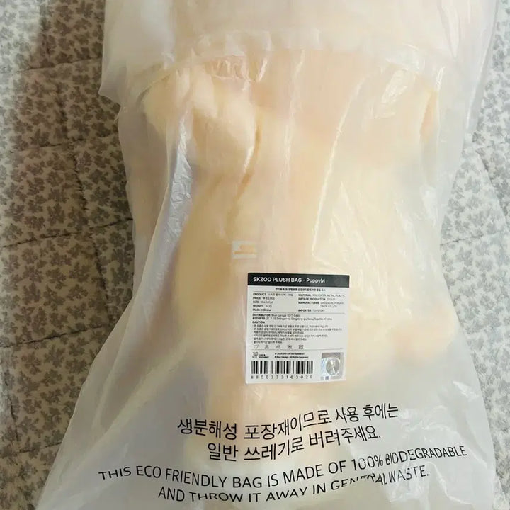 [BUNJANG] Stray Kids Periperi Plushback Seungmin Bag Doll - Sealed / 미개봉)퍼핌 플러시백 스키즈 인형 스키주 승민 가방 plush bag