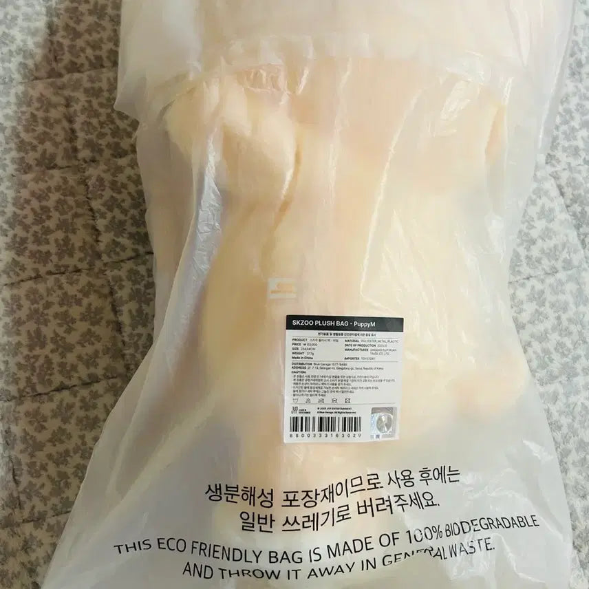 [BUNJANG] Stray Kids Periperi Plushback Seungmin Bag Doll - Sealed / 미개봉)퍼핌 플러시백 스키즈 인형 스키주 승민 가방 plush bag