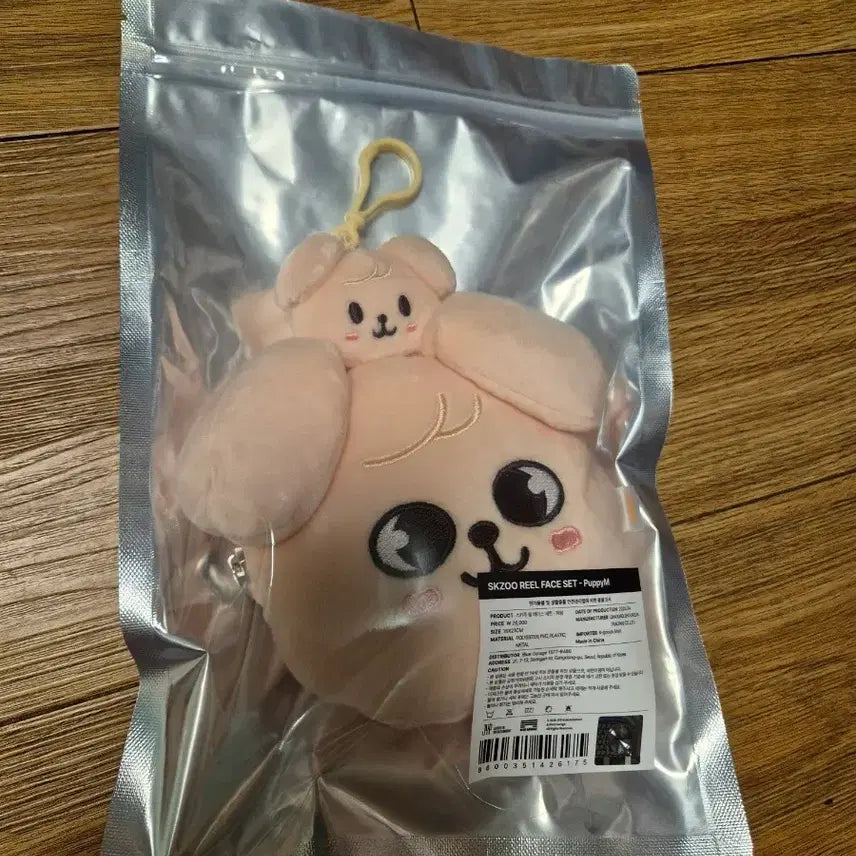 [BUNJANG] SKZOO Leebit PuppyM Doll Set / 스키주 릴 페이스 퍼핌 인형 세트