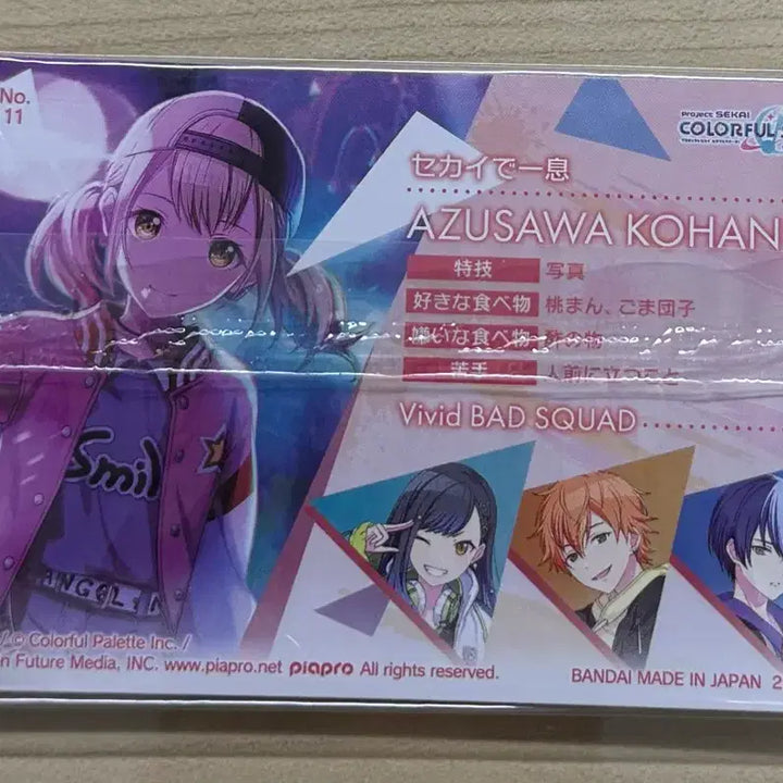 [BUNJANG] Project Sekai Azusawa Kohane Wafer Card / 프로세카 비배스 아즈사와 코하네 웨하스 카드