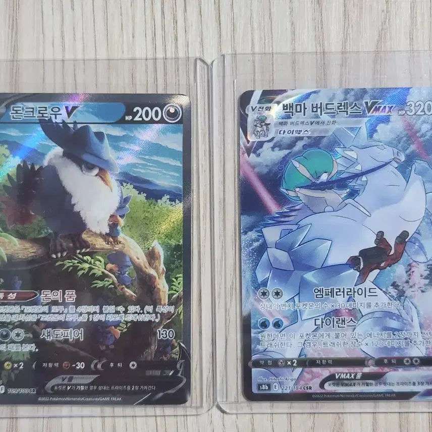[BUNJANG] Corviknight V SR Special Illustration &amp; Spectrier VMAX CSR Bundle Set / 포켓몬카드 돈크로우V sr 특일 백마버드렉스VMAX csr 일괄
