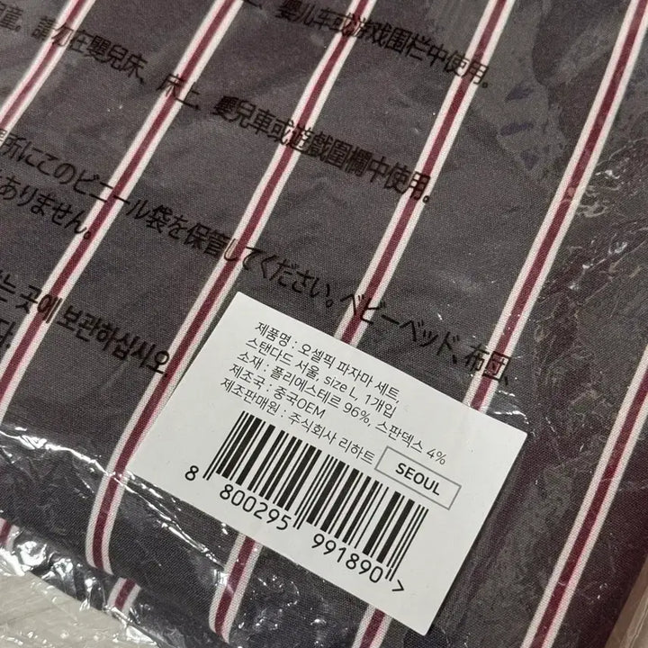 [SOLD OUT] (새상품)오셀픽 파자마 L사이즈