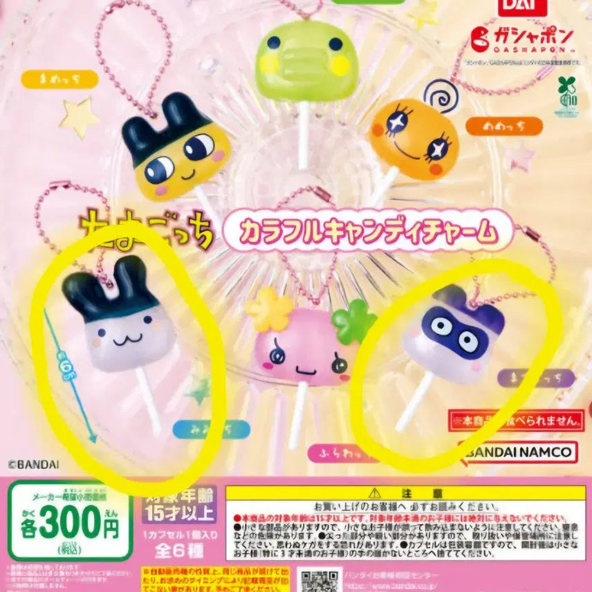 [BUNJANG] Tamagotchi Colorful Candy Gachapon Bundle Set / 다마고치 컬러풀 캔디 가챠 일괄