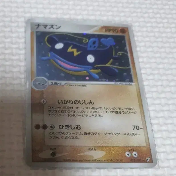 [BUNJANG] Pokemon Card Magikarp Holo Japanese / 포켓몬카드 메깅 홀로 일판