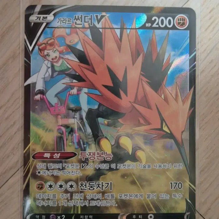 [BUNJANG] Pokemon Galarian Zapdos V CSR Trading Card / 포켓몬카드 가라르 썬더 csr