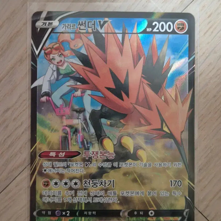 [BUNJANG] Pokemon Galarian Zapdos V CSR Trading Card / 포켓몬카드 가라르 썬더 csr