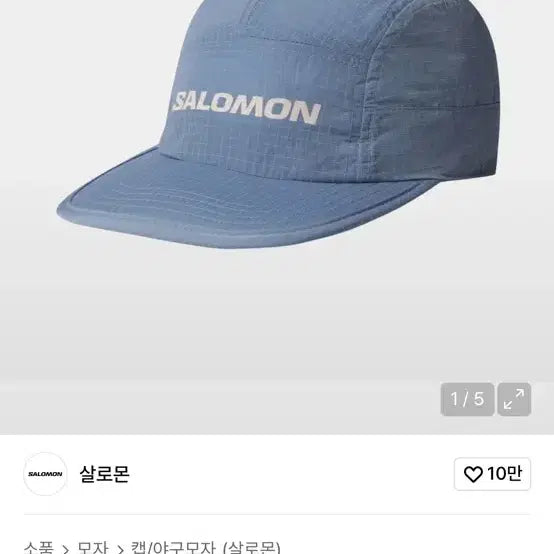 [BUNJANG] Salomon Ripstop Camp Cap Grey Blue / 살로몬 립스탑 캠프캡 그레이 블루