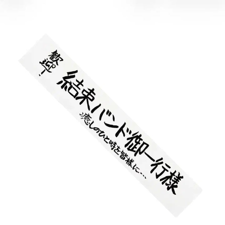 [BUNJANG] Bocchi the Rock! Kessoku Band Korean Tour Slogan / 봇치더락 결속밴드 내한md 슬로건
