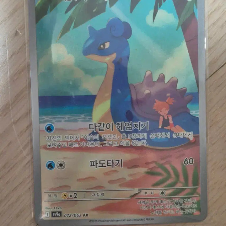 [BUNJANG] Pokemon Card - Misty&