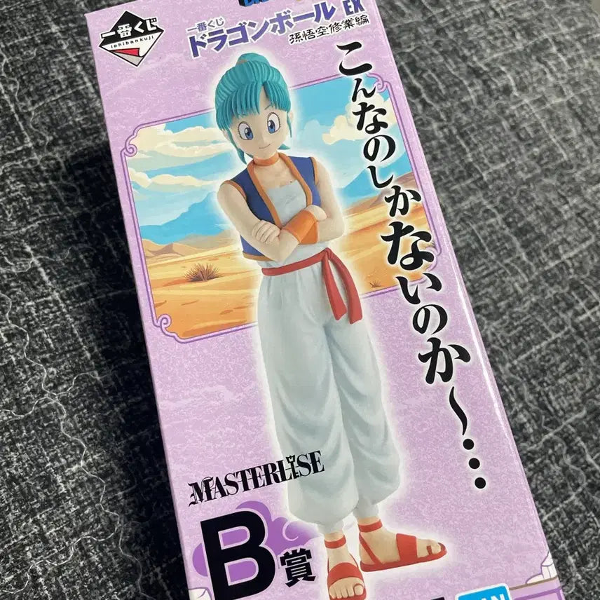 [BUNJANG] Dragon Ball EX Masterise Figure B-Prize Bulma / 드래곤볼 EX 마스터라이즈 피규어 B상 브루마