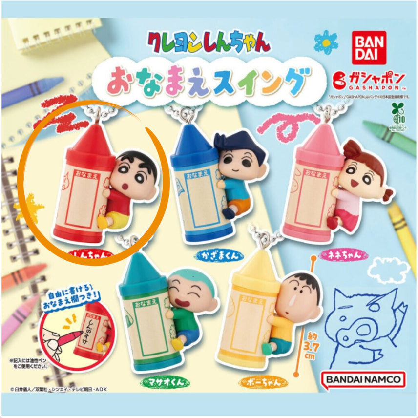 [BUNJANG] Crayon Shin-chan Name Tag Keychain Gacha - Shin-chan (Sealed) / 크레용 신짱 이름표 키링 가챠 - 짱구 (미개봉)