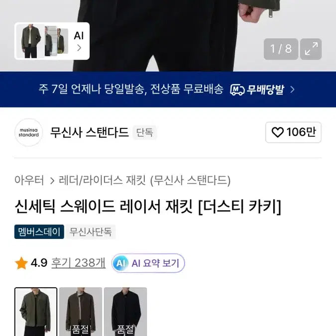 [BUNJANG] Synthetic Suede Racer Jacket Dusty Khaki / 신세틱 스웨이드 레이서 재킷 [더스티 카키][새상품]