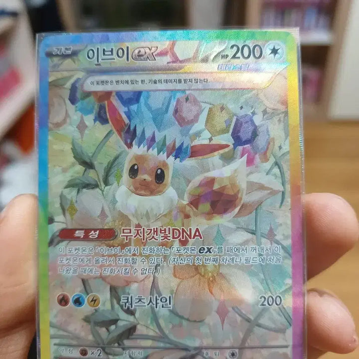 [BUNJANG] Umbreon EX, Eevee EX, Leafeon EX SAR Trading Cards / 블래키, 이브이, 리피아 / 3장 모두 sar