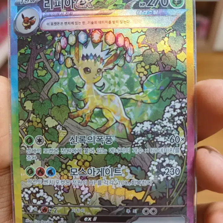 [BUNJANG] Umbreon EX, Eevee EX, Leafeon EX SAR Trading Cards / 블래키, 이브이, 리피아 / 3장 모두 sar