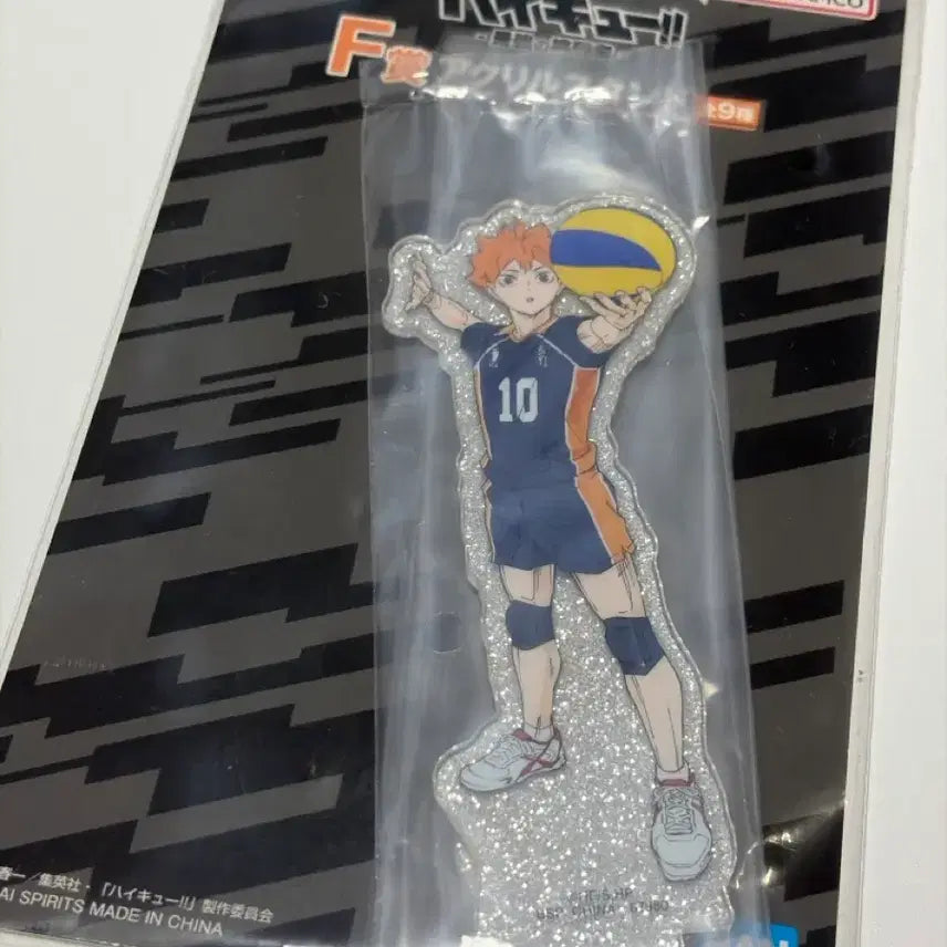 [BUNJANG] Haikyu!! Kuji F Prize Hinata Acrylic Stand / 하니큐 쿠지 f상 히나타 아크릴 스탠드