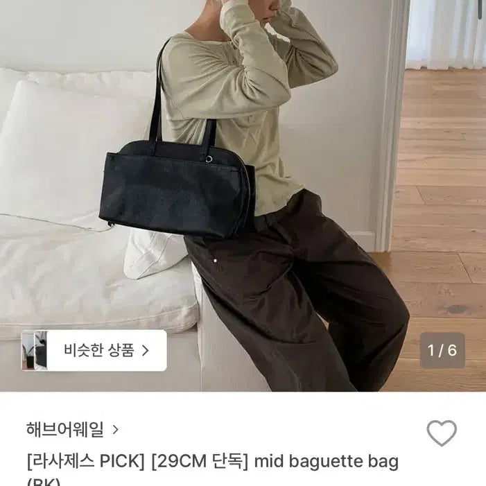 [BUNJANG] Have a Whale Mid Baguette Bag Black / 해브어웨일 미드 바게트백 블랙
