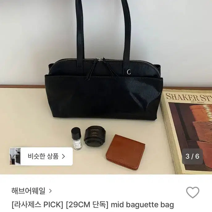[BUNJANG] Have a Whale Mid Baguette Bag Black / 해브어웨일 미드 바게트백 블랙