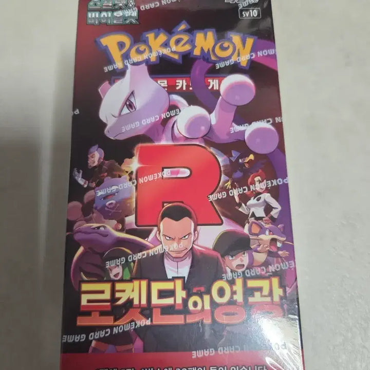 [BUNJANG] Pokemon TCG: Team Rocket Returns / 포켓몬카드 로켓단의 영광