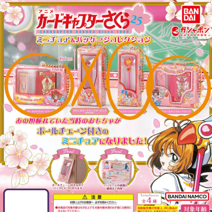[BUNJANG] Cardcaptor Sakura Miniature Package Collection Set of 3 (New) / 카드캡터체리 미니어쳐 패키지 컬렉션 3종 일괄(새상품)
