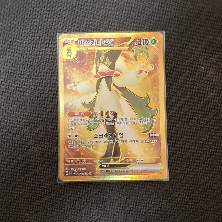 [BUNJANG] Pokemon Card Mascarana ex UR / 포켓몬카드 싱글 마스카나ex UR