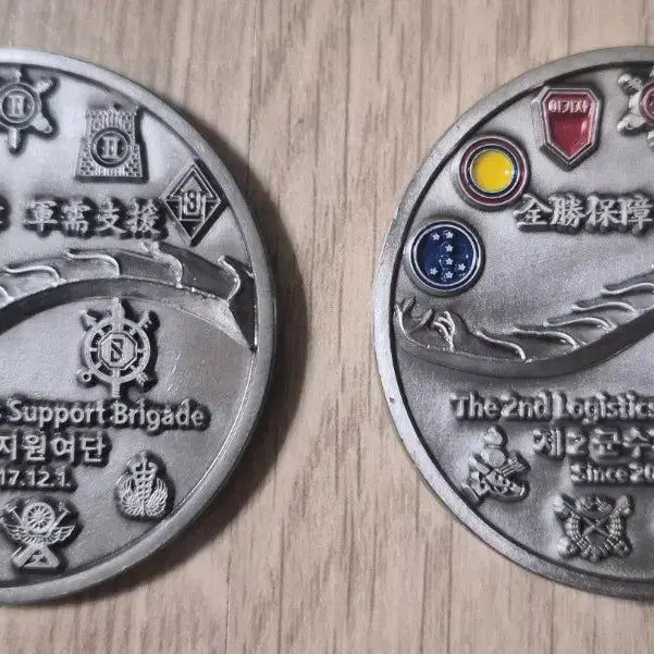 [BUNJANG] Military Coin Set (2 Types Bundle) / 군대코인, 부대코인(2종일괄)