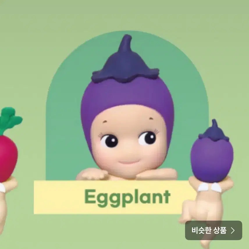 [BUNJANG] Sonny Angel Hipper Eggplant New / 소니엔젤 히퍼 가지 새상품