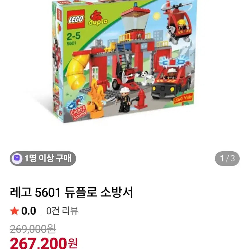[BUNJANG] Lego Duplo Fire Station 5601 / 레고듀플로 소방서 5601