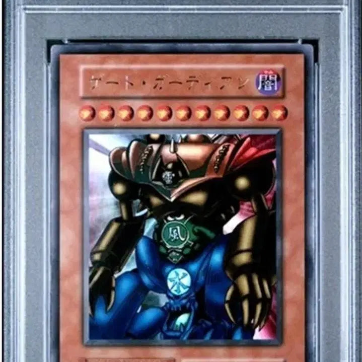 [BUNJANG] Yu-Gi-Oh! Gate Guardian PSA 9 (1999) / 유희왕 도쿄돔 게이트 가디언 PSA9 (1999년)