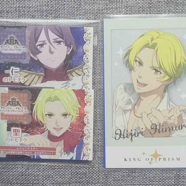 [BUNJANG] King of Prism Bundle Set: Sangang Friendship Ticket, Hijiri Rei Parsha, Norizuki Jin Rei Can Badge / [일괄] 킹프리 삼강 우정티켓&amp;히지리 레이 파샤&amp;노리즈키 진 레이 캔뱃지