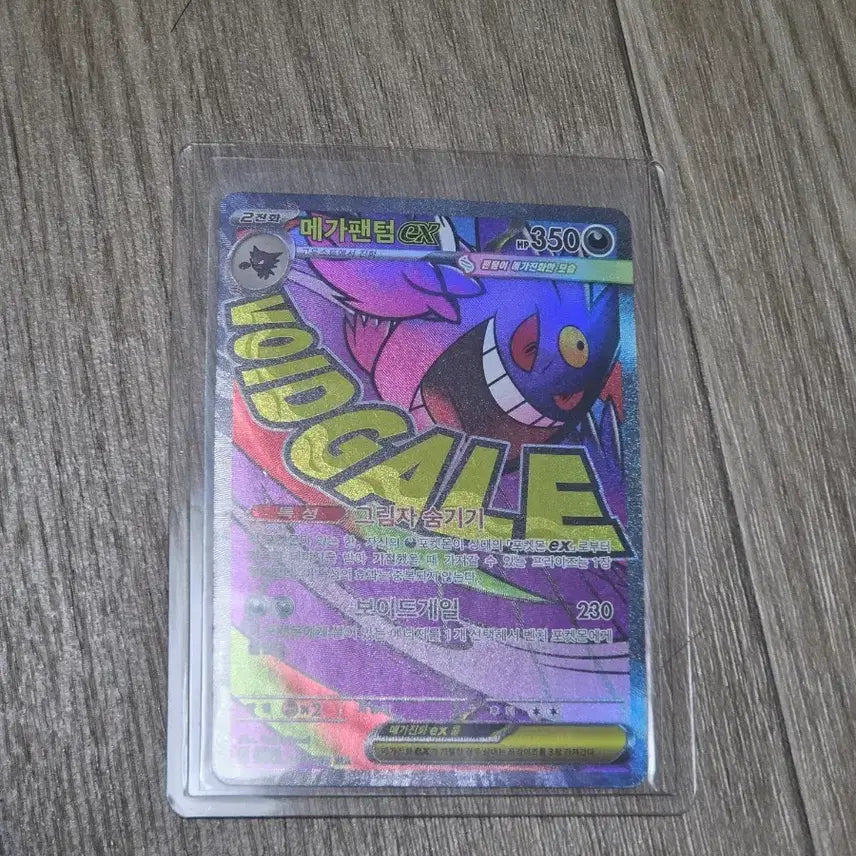 [BUNJANG] Pokemon Mega Gengar EX Card / 포켓몬 메가팬텀EX 카드 ma