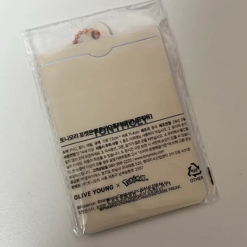 [BUNJANG] Tony Moly Pokémon Charmander Photocard Holder / 올리브영 포켓몬스터 토니모리 포토카드홀더 파이리